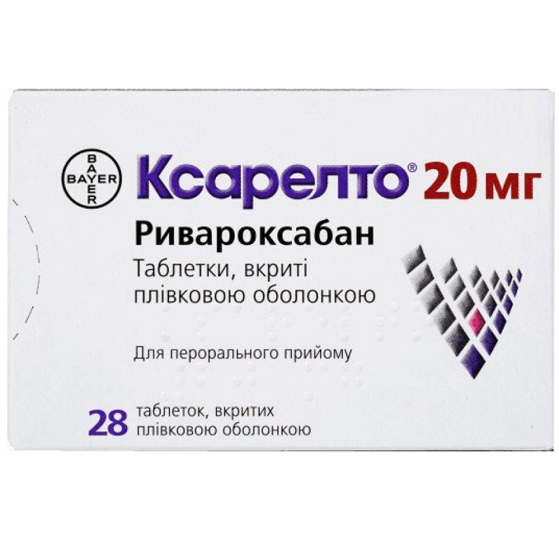КСАРЕЛТО® таблетки вкриті плівковою оболонкою по 20 мг №28